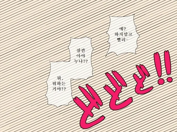 웹툰 이미지 35