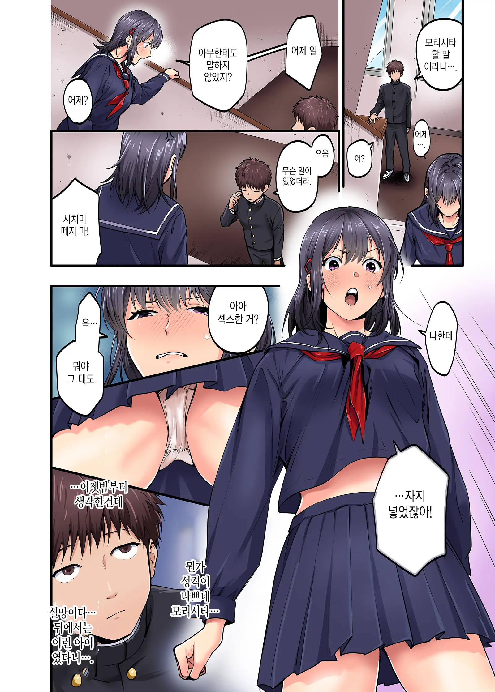 웹툰 이미지 2