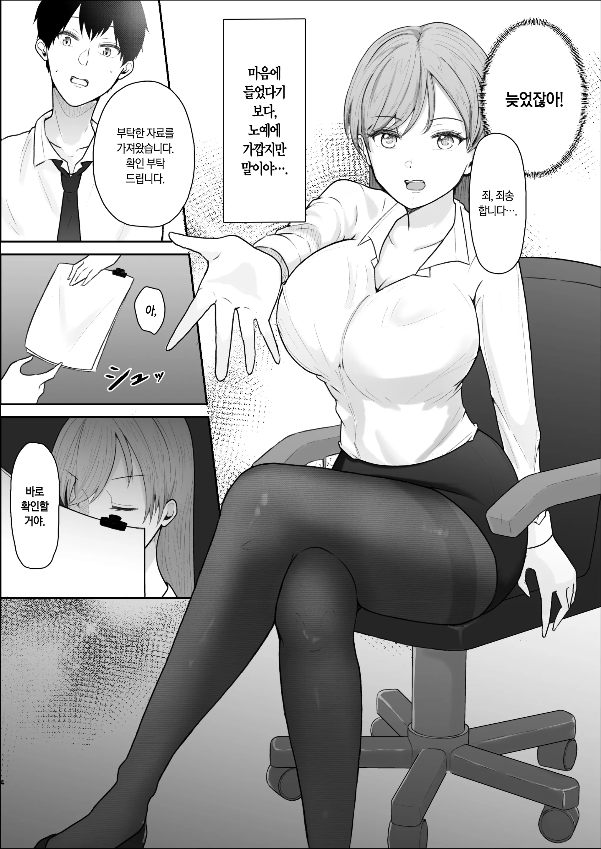 웹툰 이미지 5