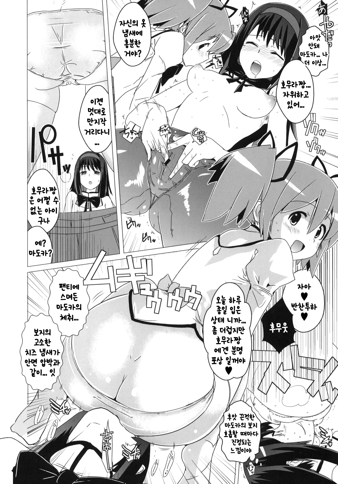 웹툰 이미지 6