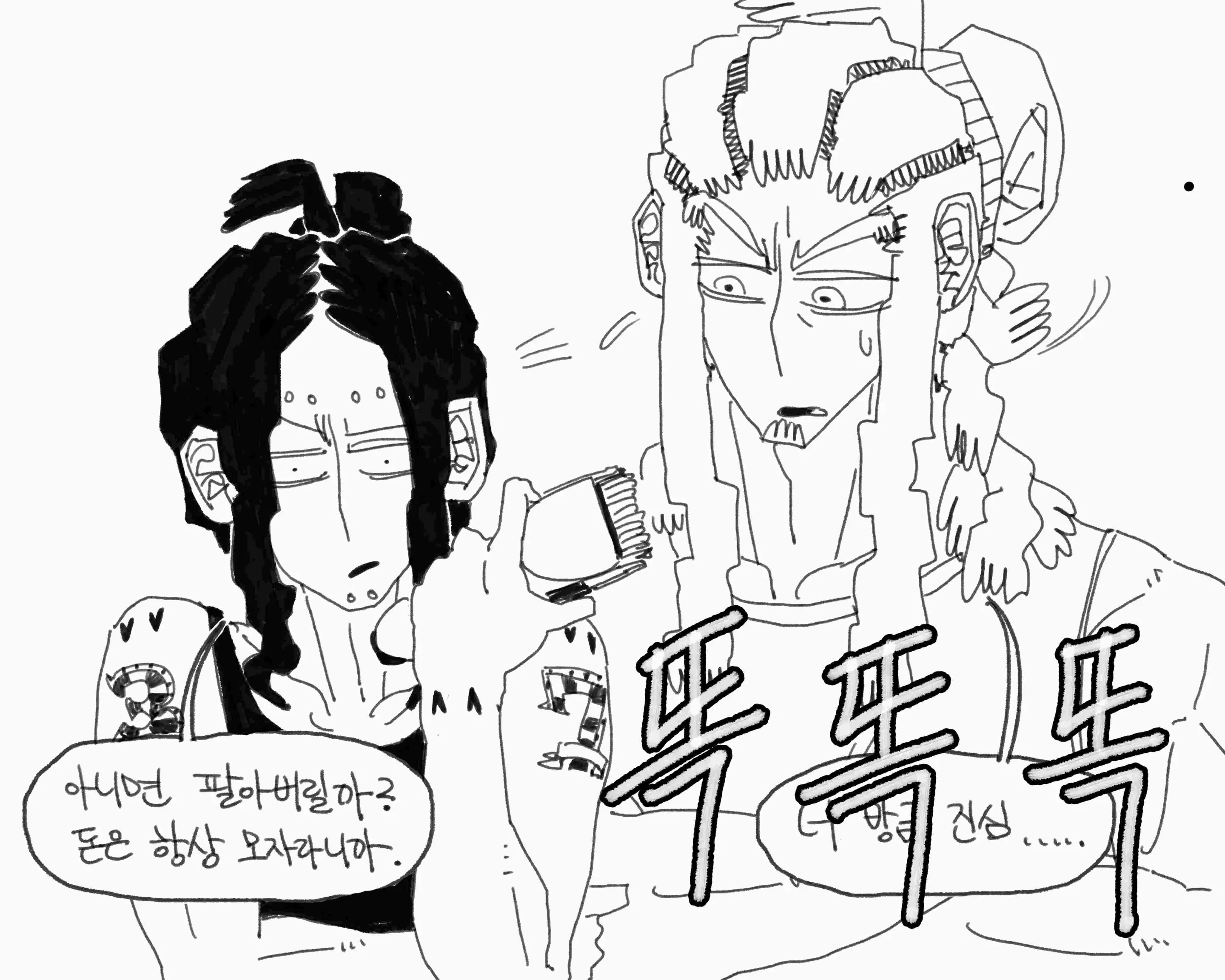 웹툰 이미지 244