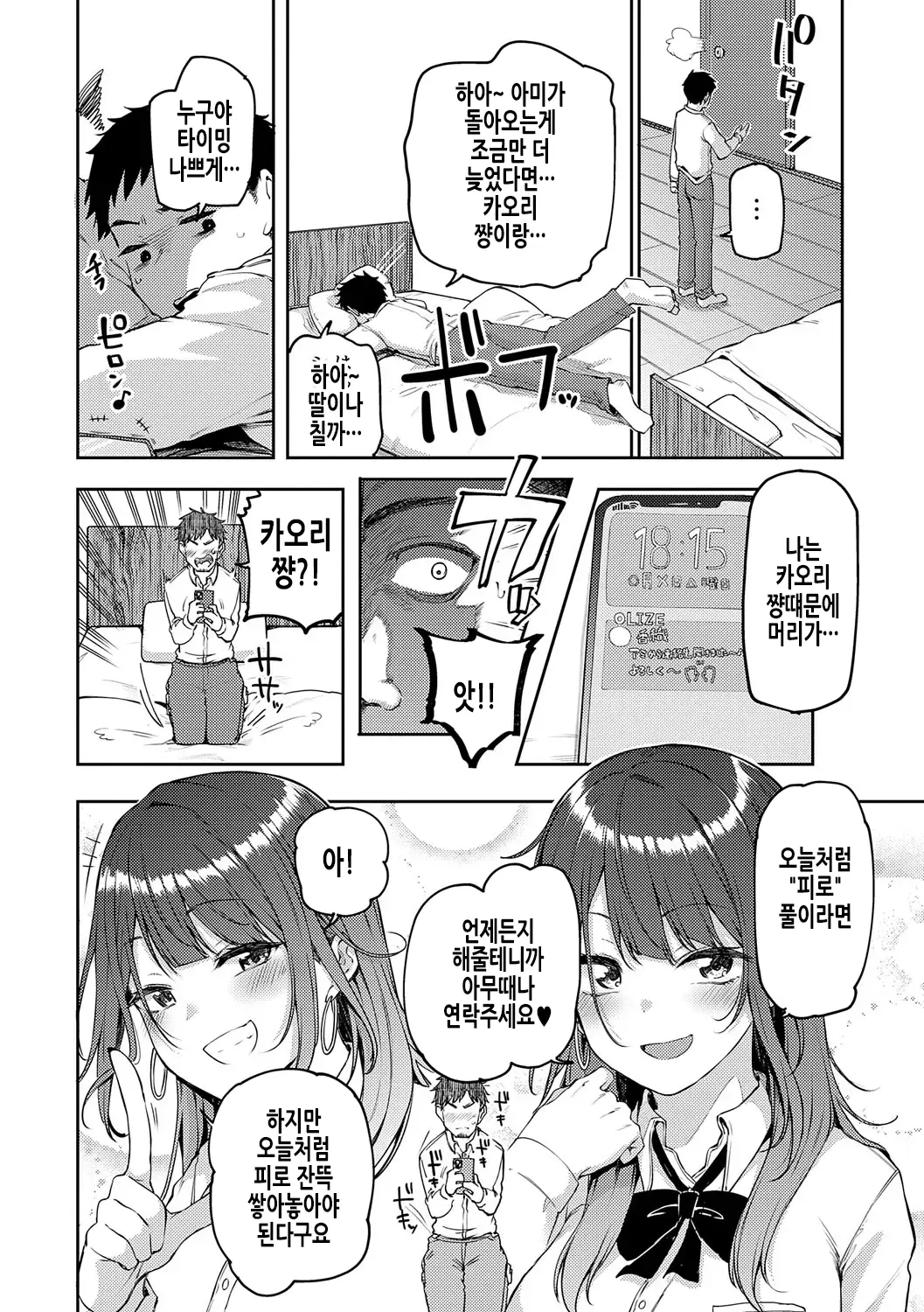 웹툰 이미지 20