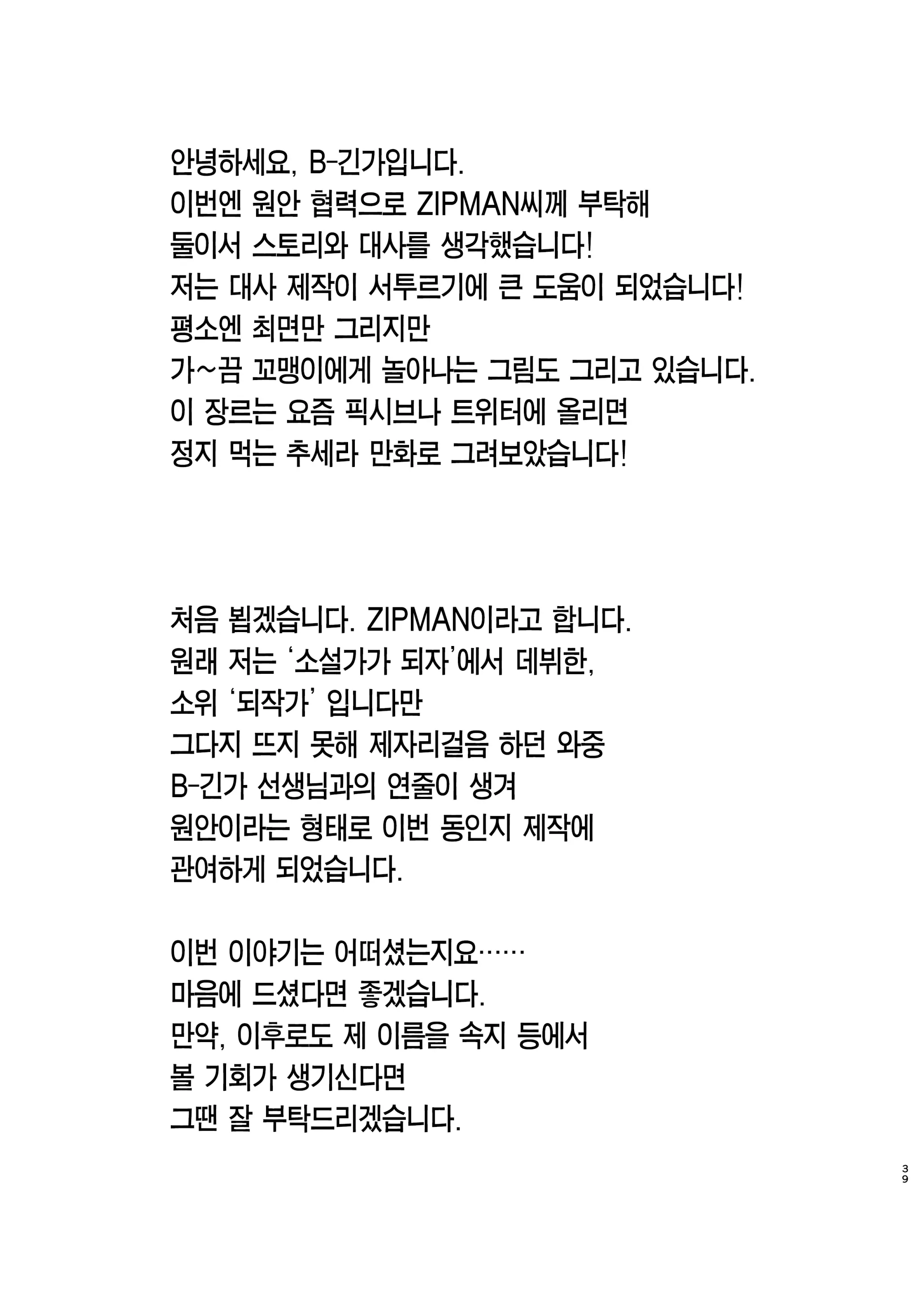 웹툰 이미지 39