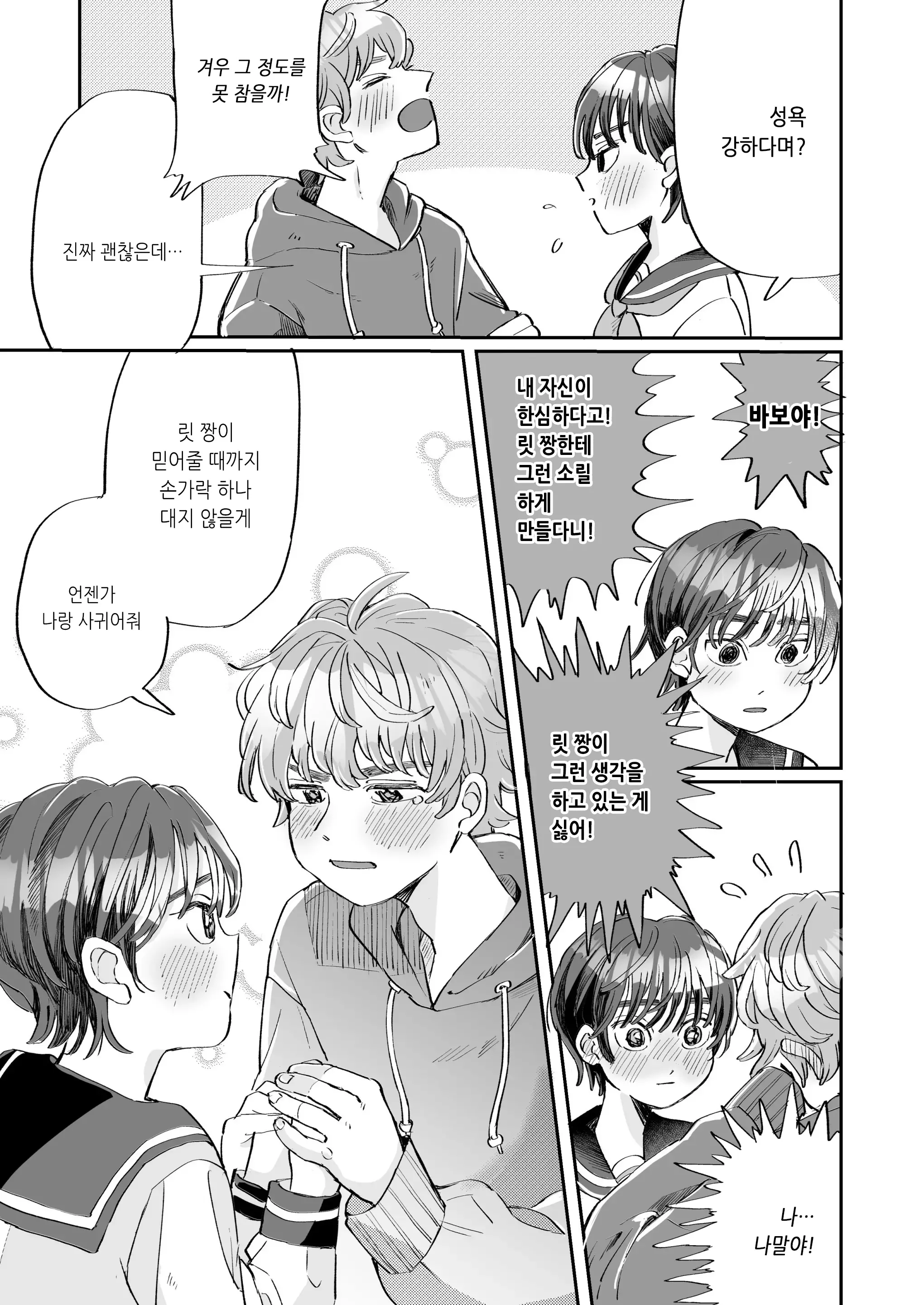 웹툰 이미지 44