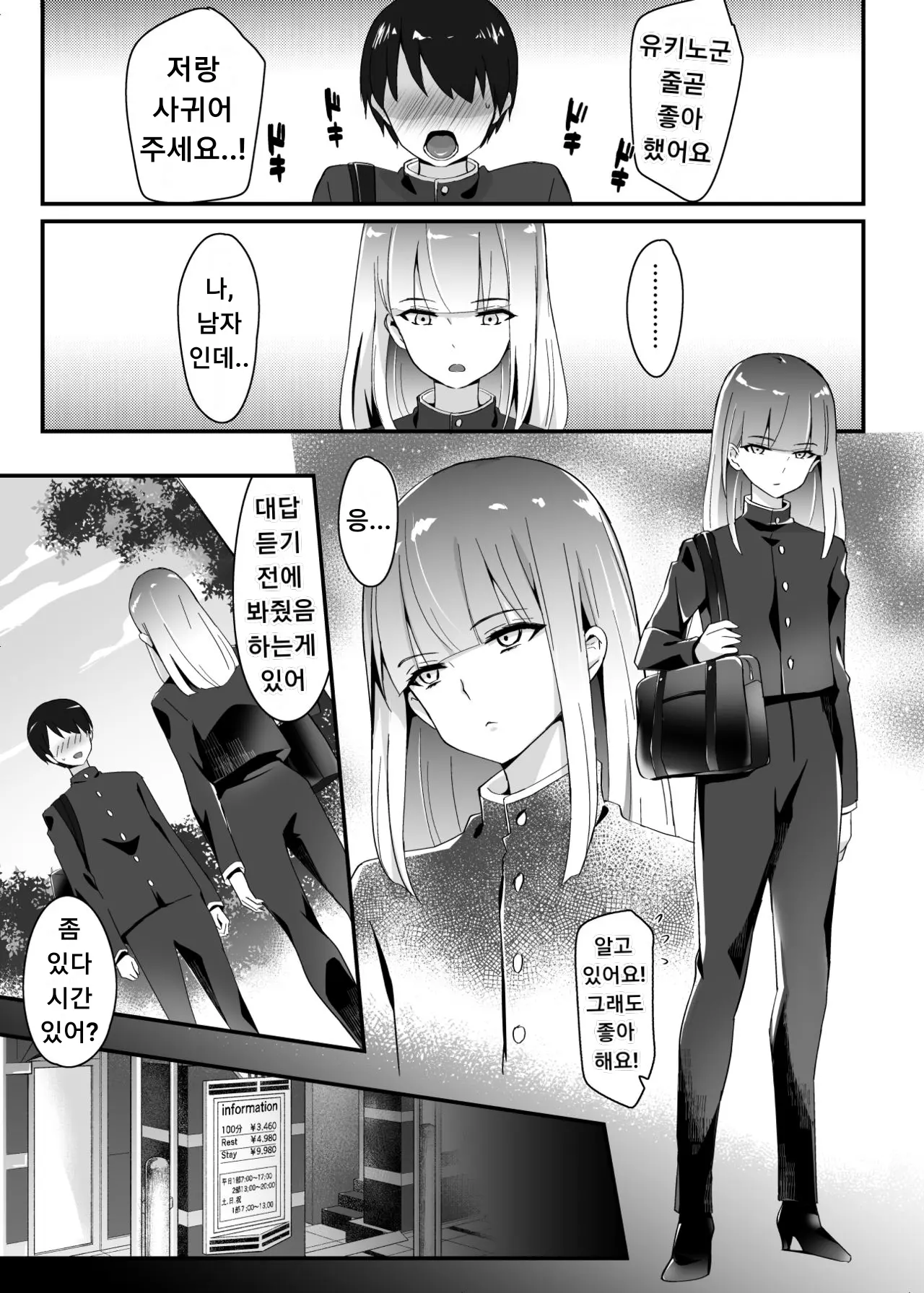 웹툰 이미지 27