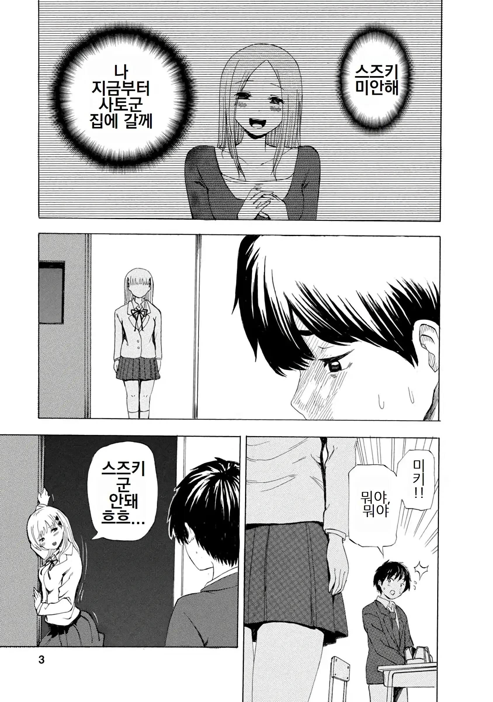 웹툰 이미지 198