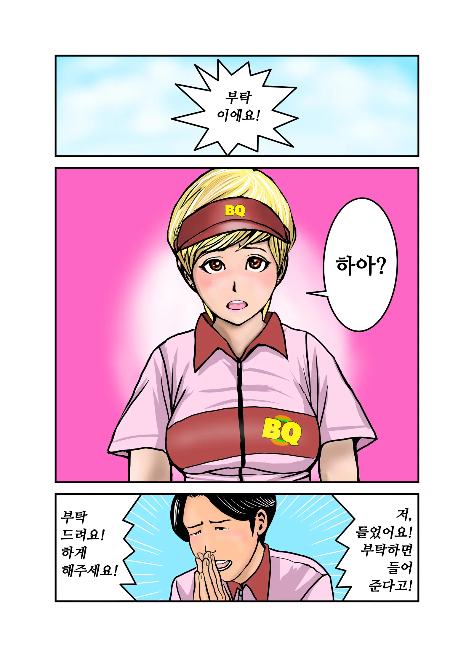 웹툰 이미지 139