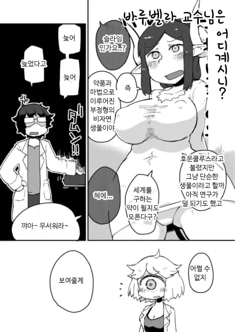 웹툰 이미지 9