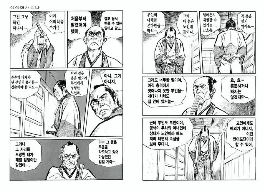 웹툰 이미지 7