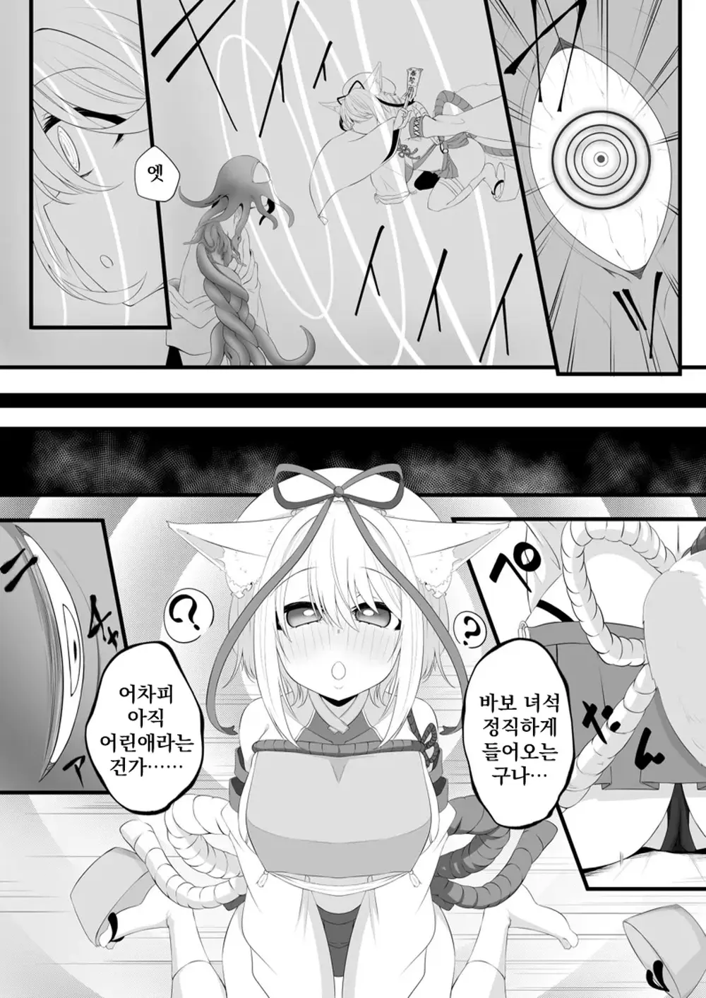 웹툰 이미지 2
