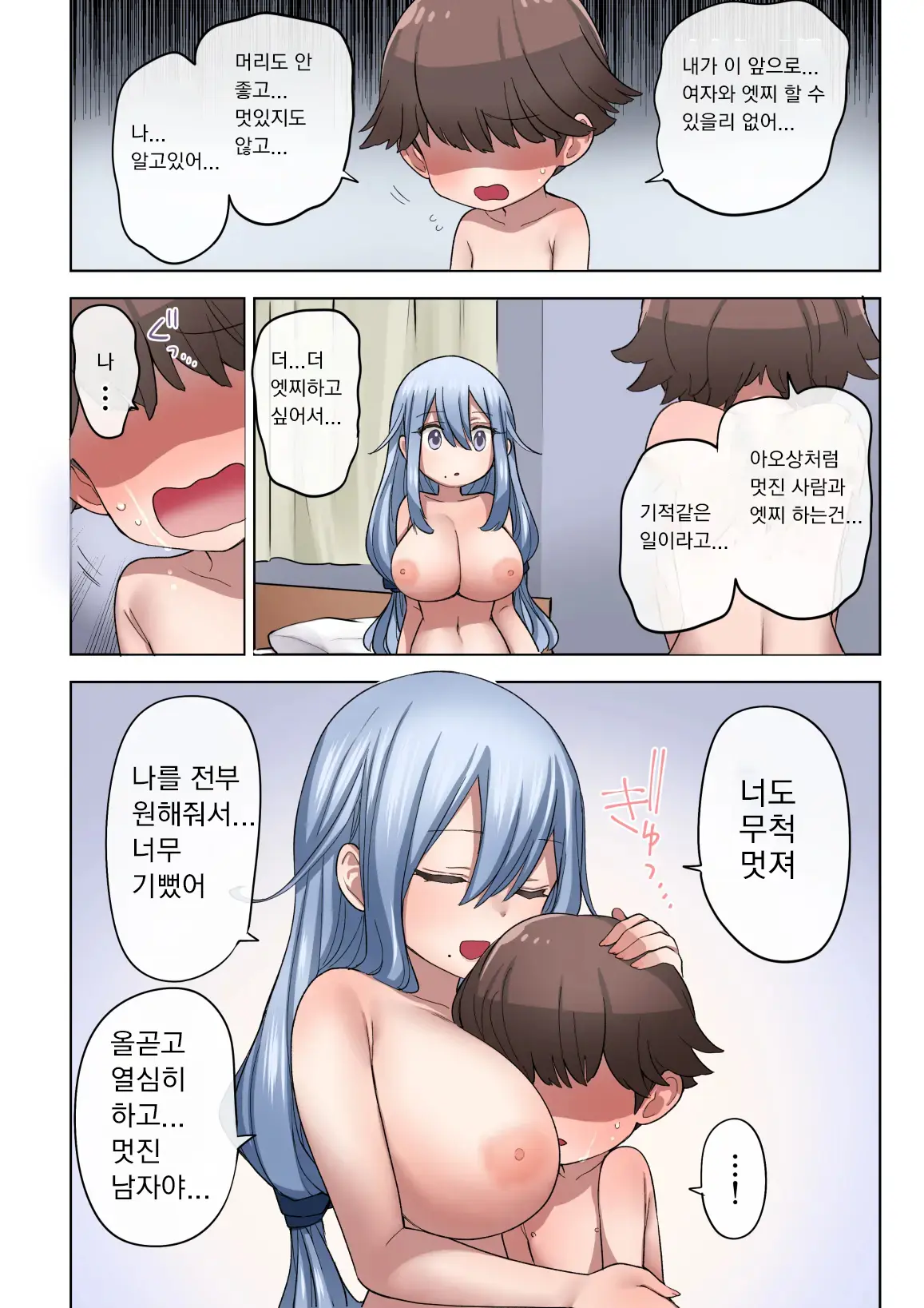 웹툰 이미지 75