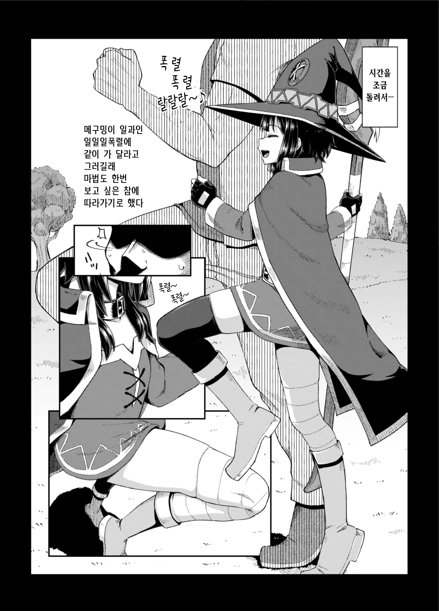 웹툰 이미지 2