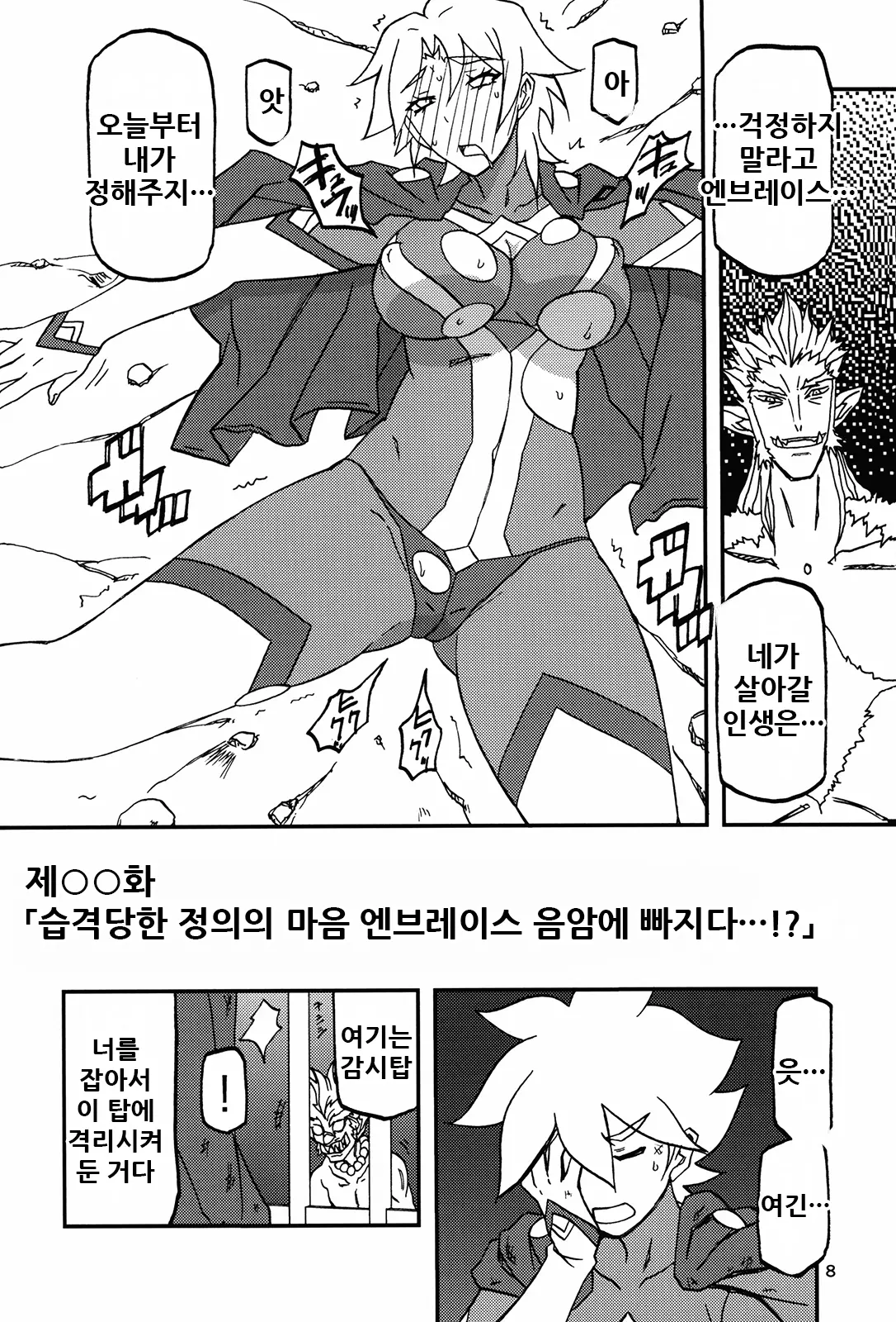 웹툰 이미지 8