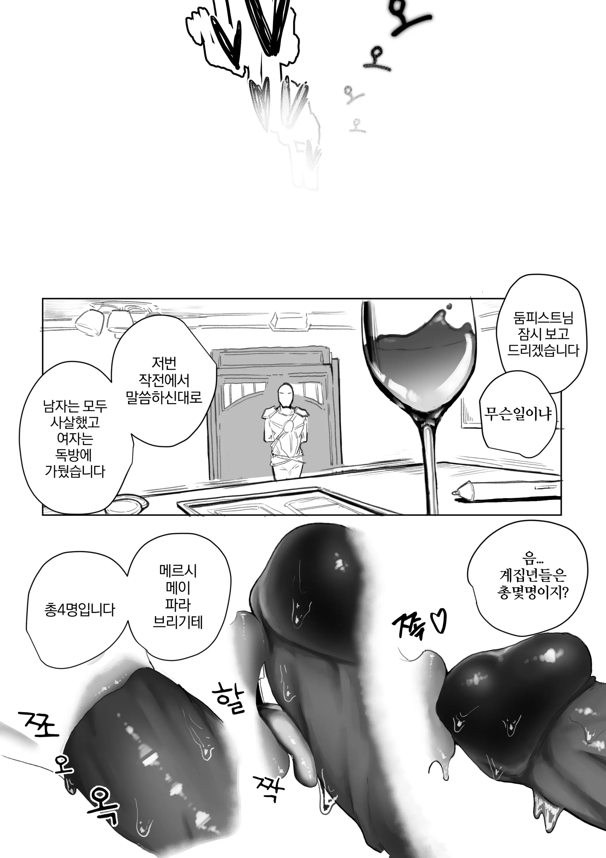 웹툰 이미지 27