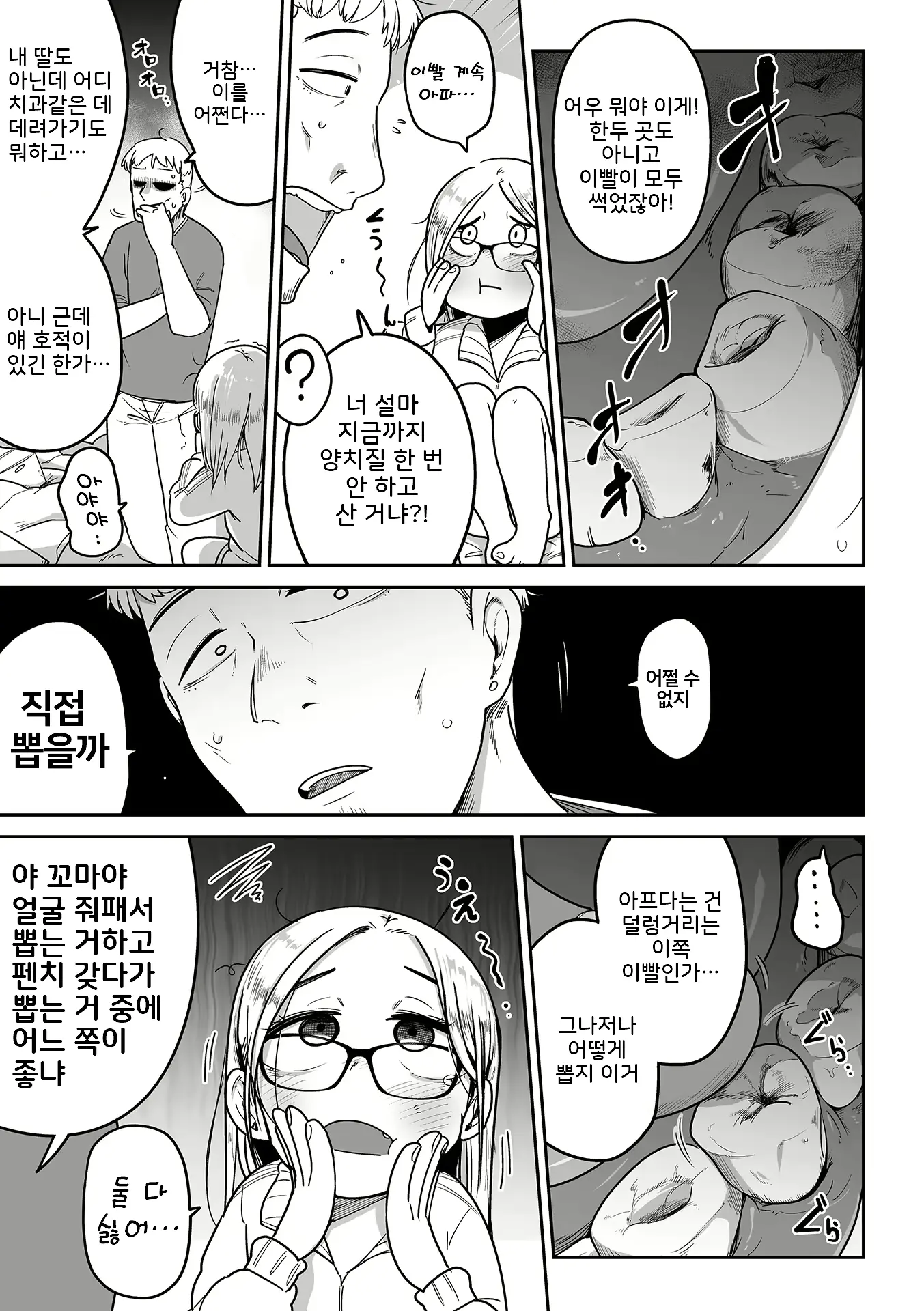 웹툰 이미지 16