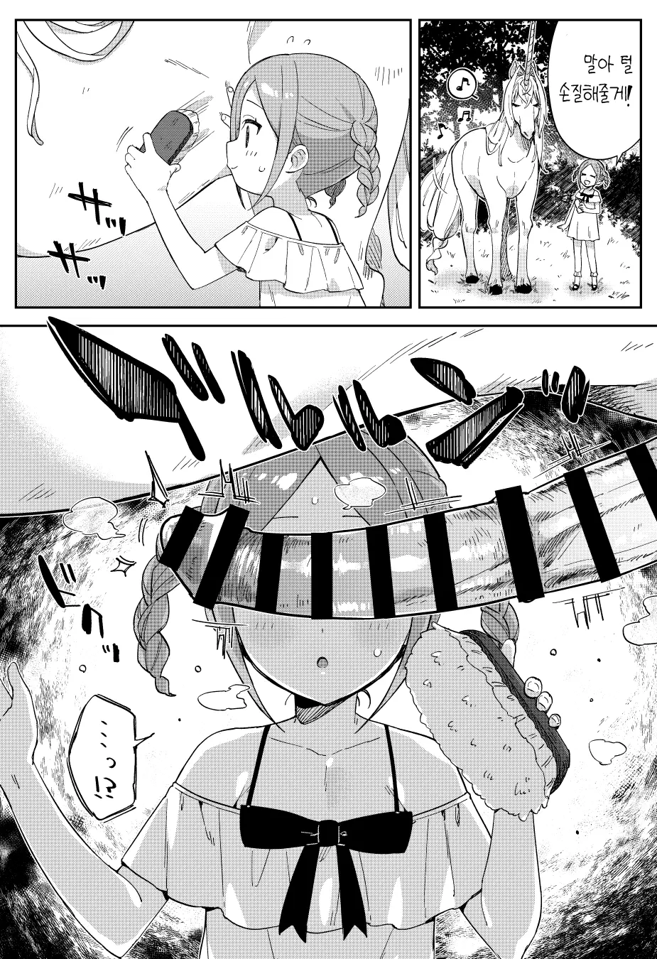 웹툰 이미지 295