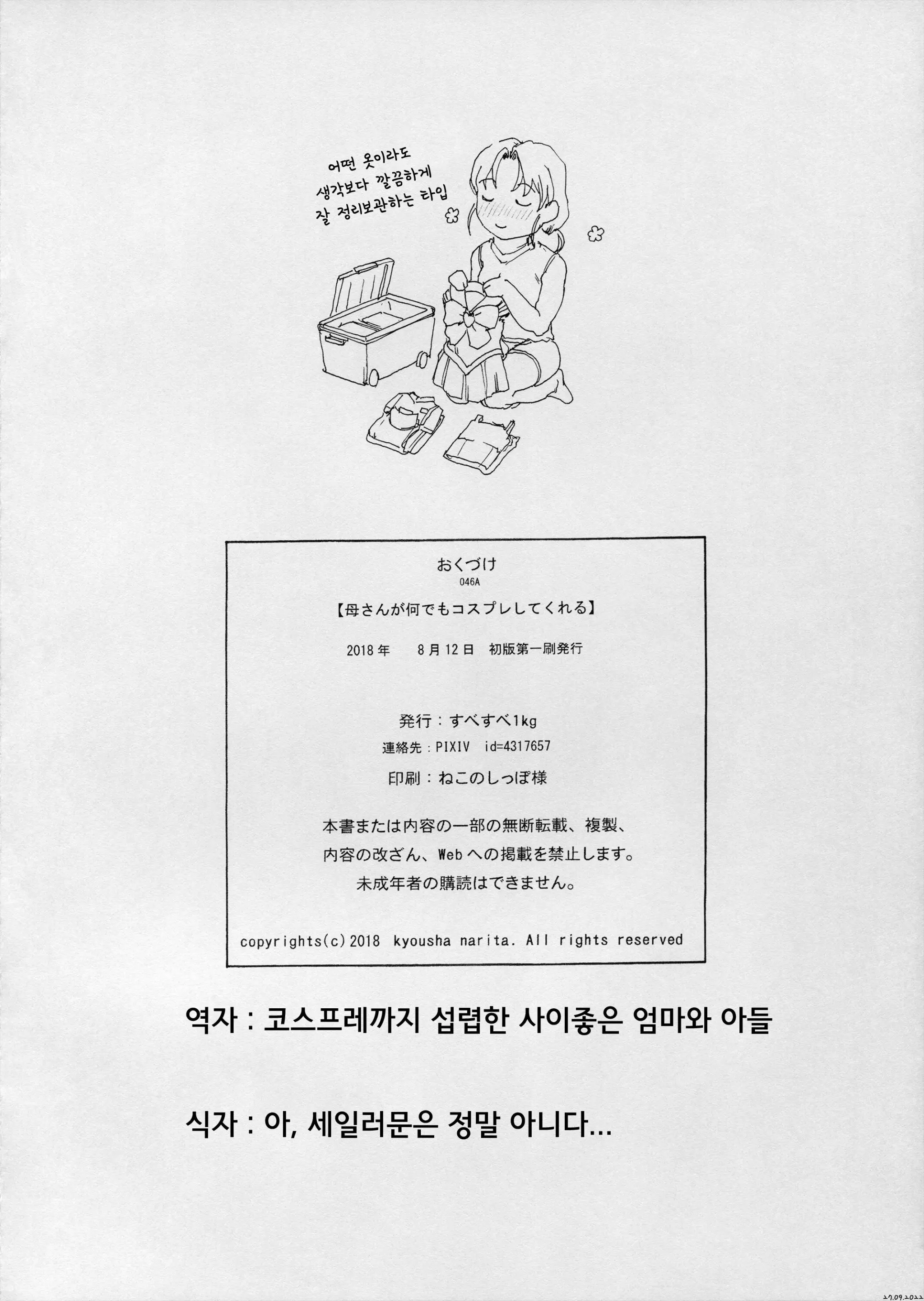 웹툰 이미지 15