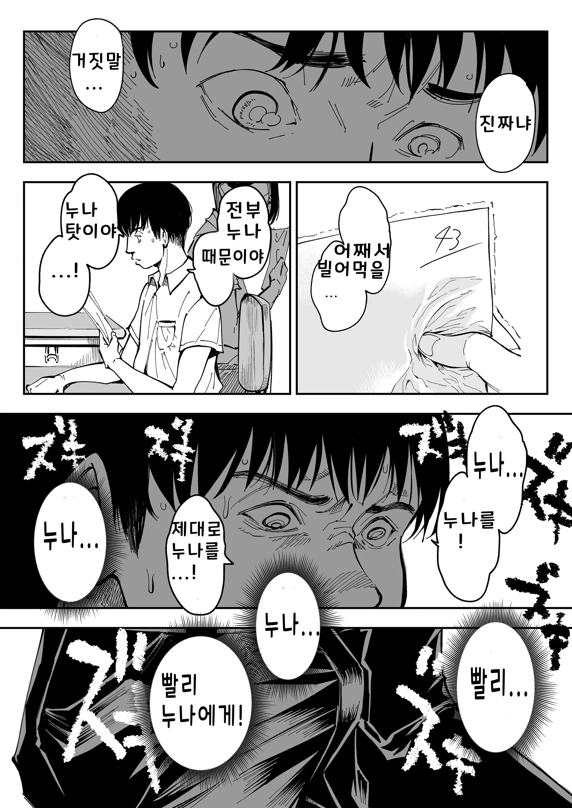 웹툰 이미지 31