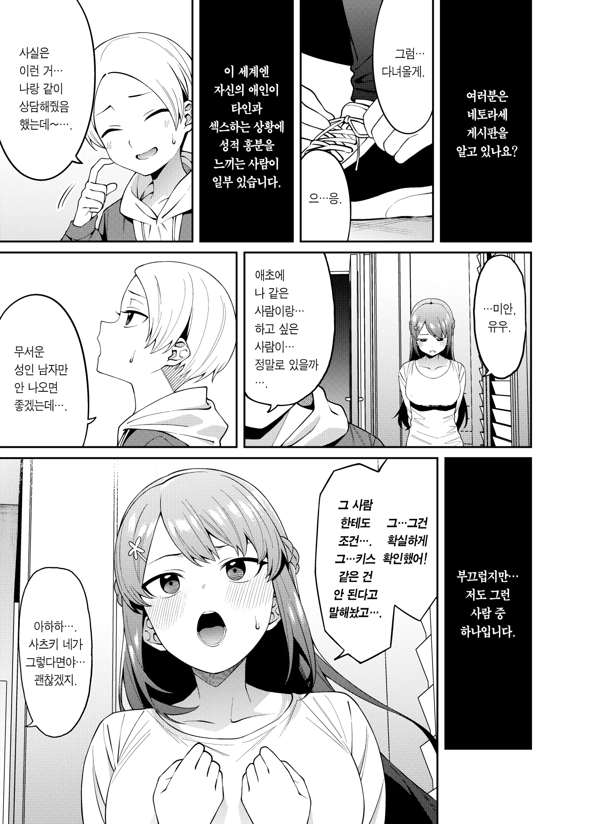 웹툰 이미지 1