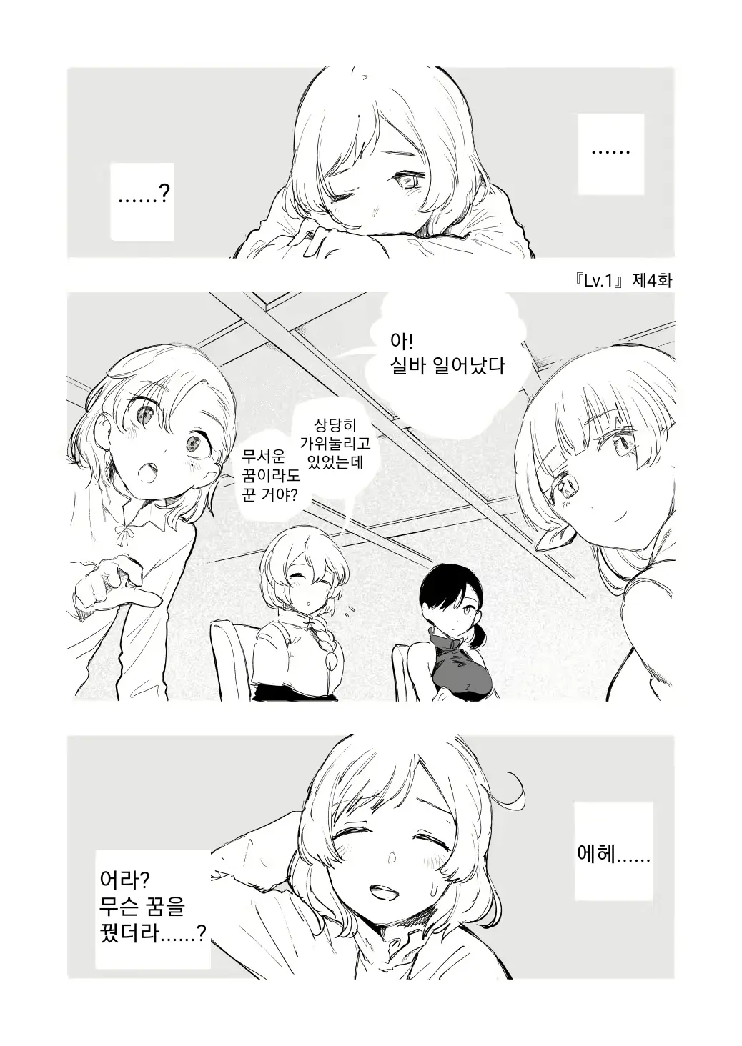 웹툰 이미지 17