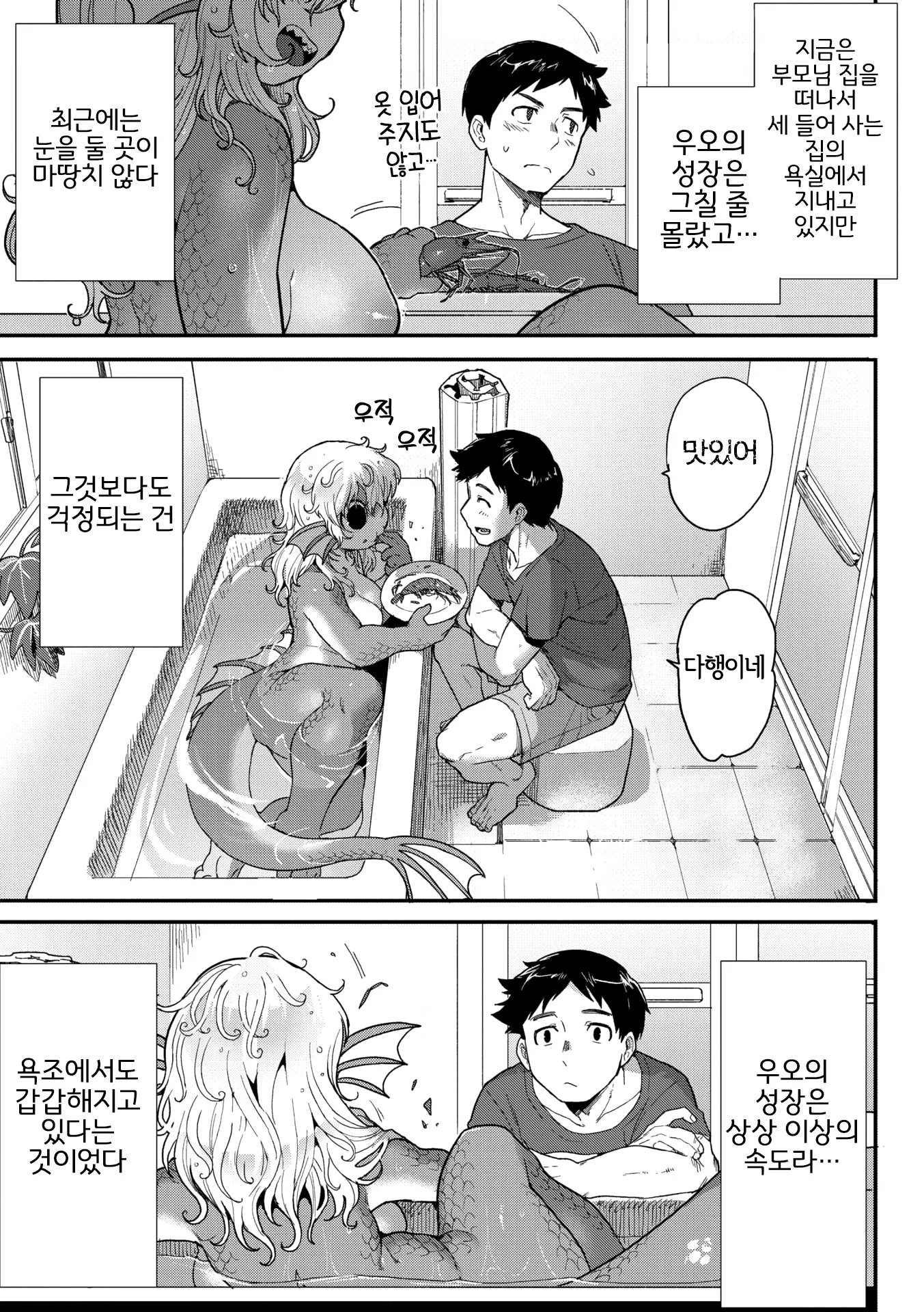 웹툰 이미지 5