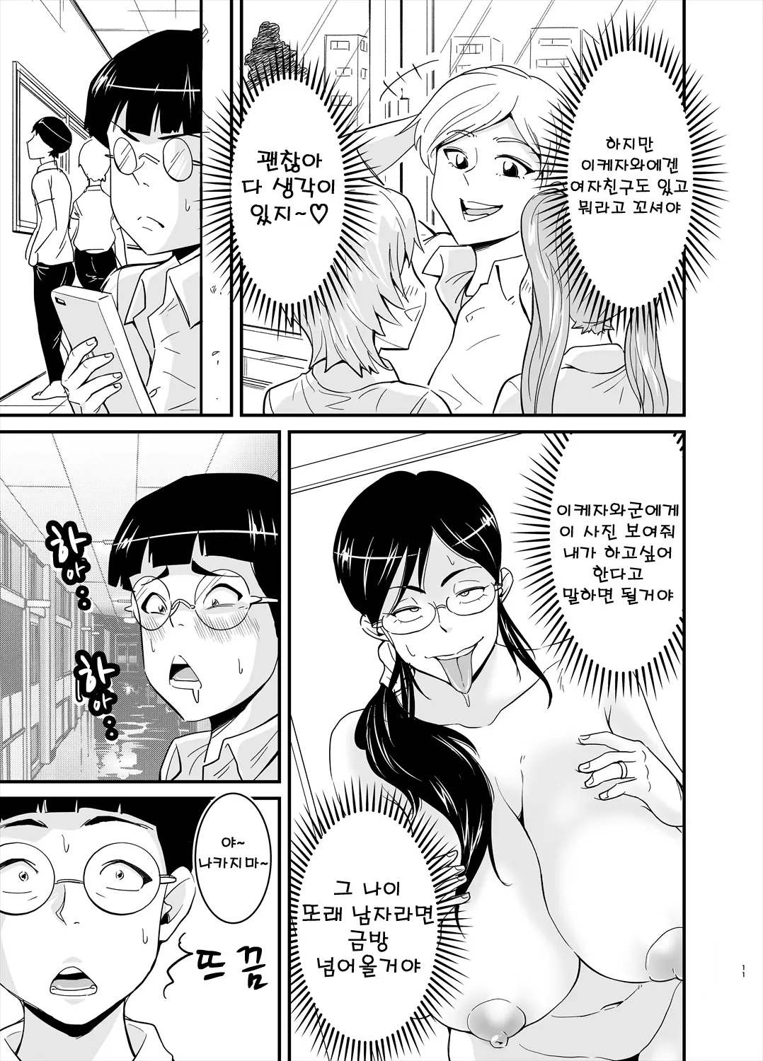 웹툰 이미지 10