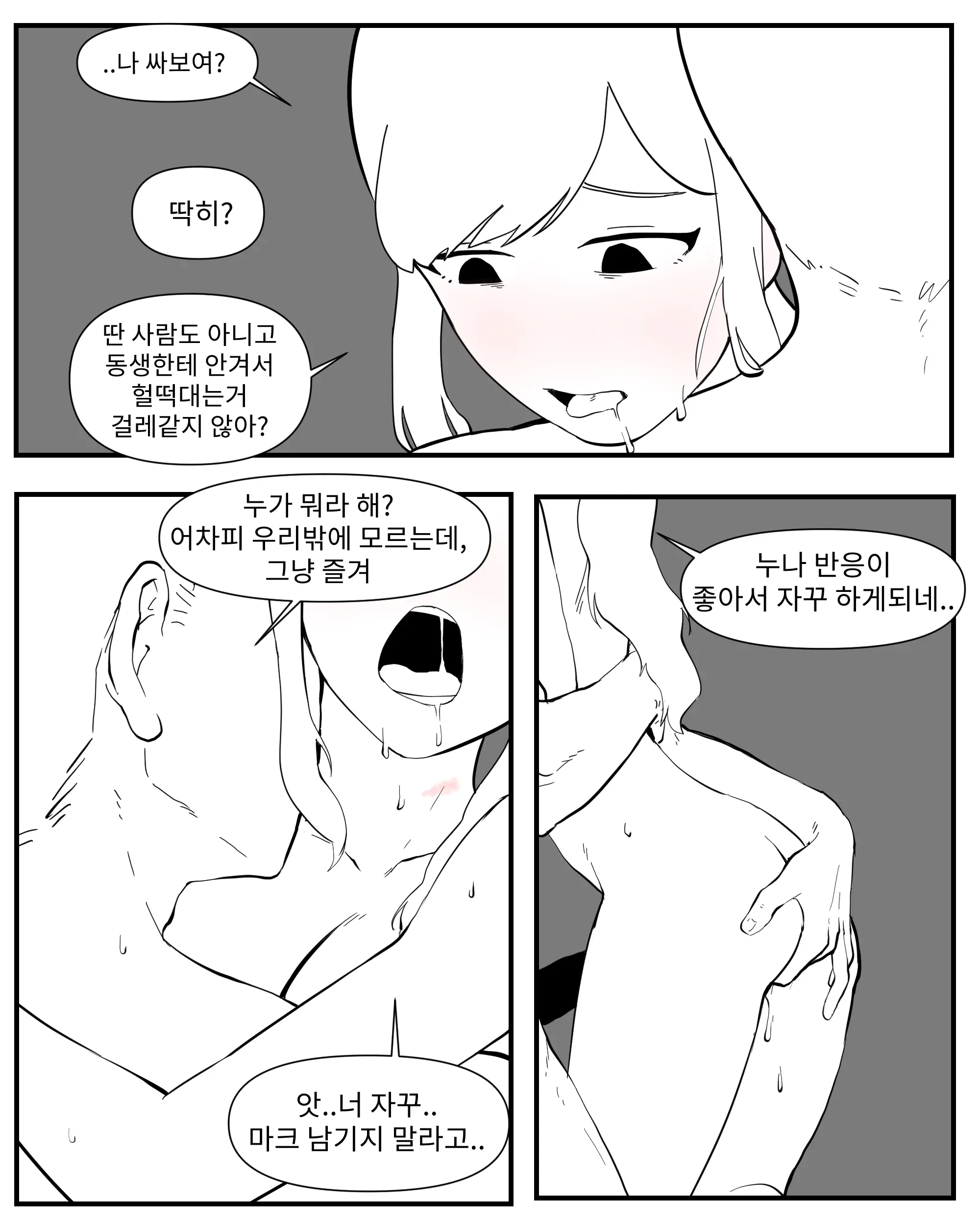 웹툰 이미지 70