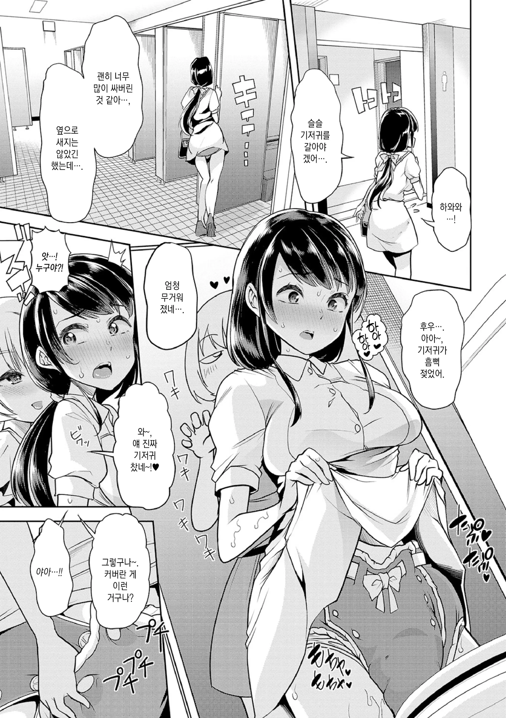 웹툰 이미지 98