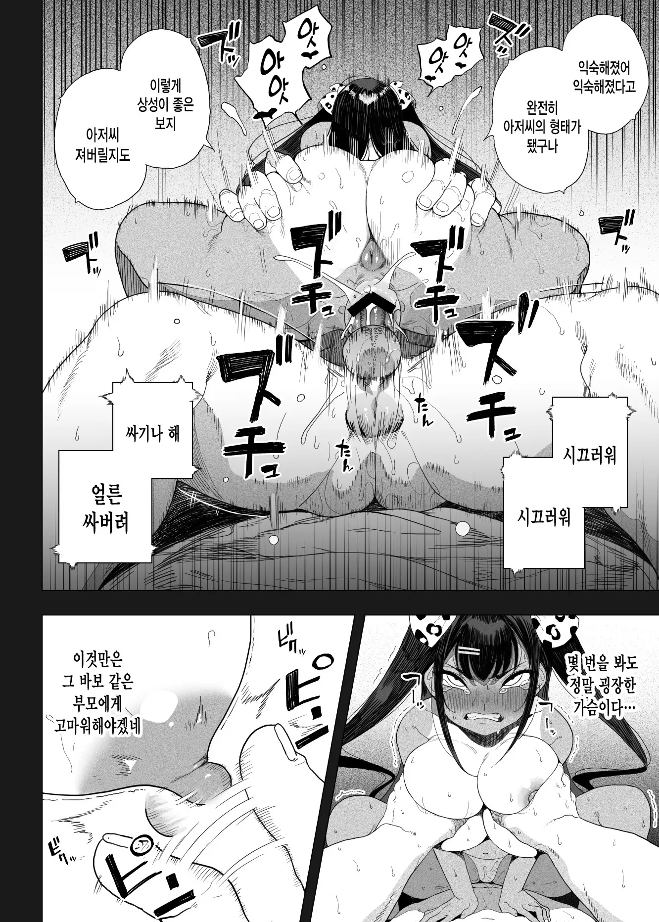 웹툰 이미지 42