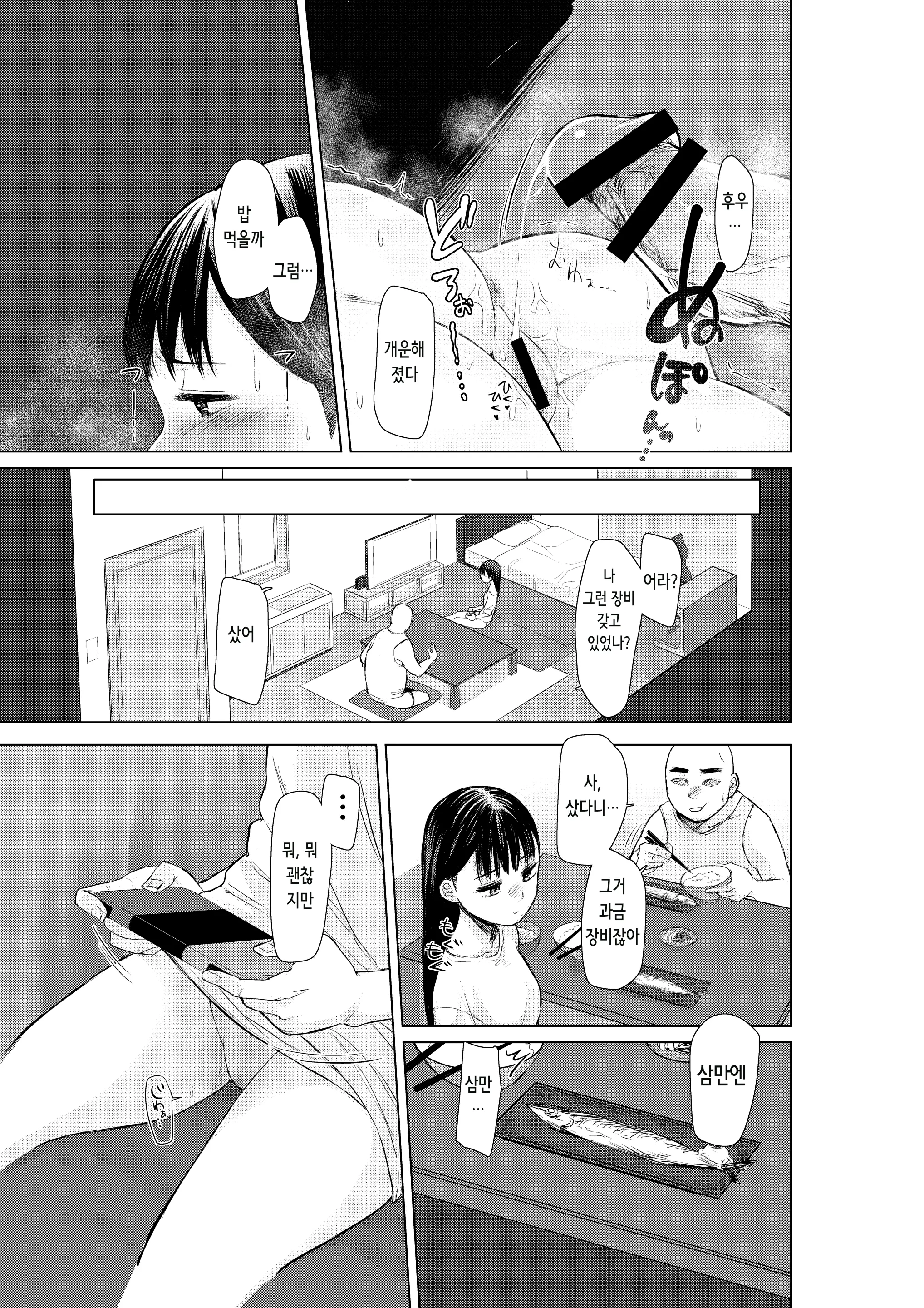웹툰 이미지 11