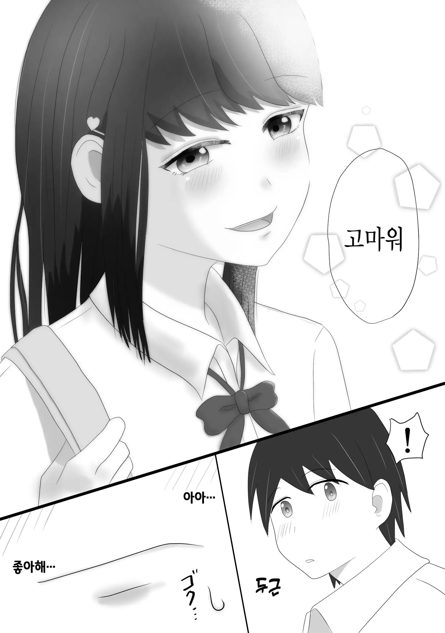 웹툰 이미지 5