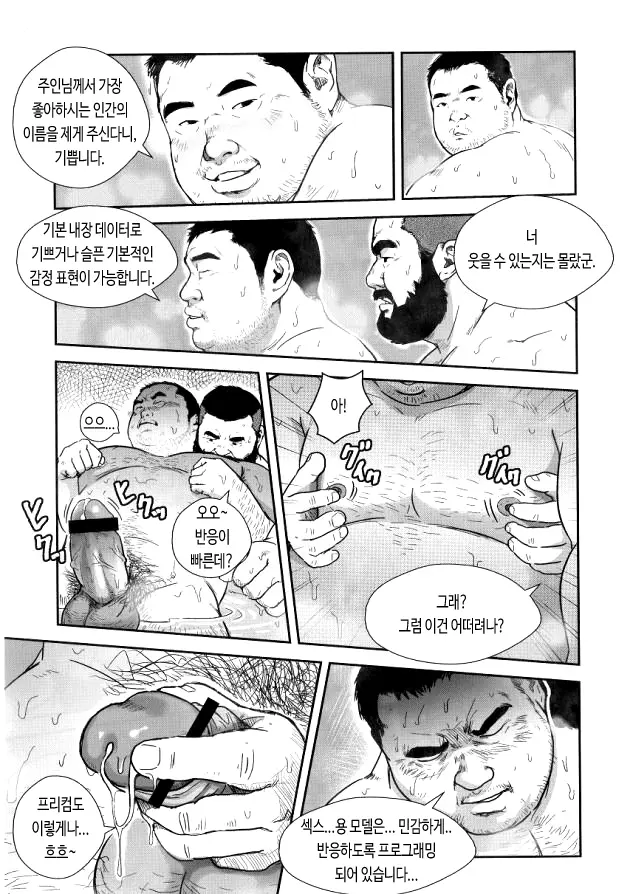 웹툰 이미지 6