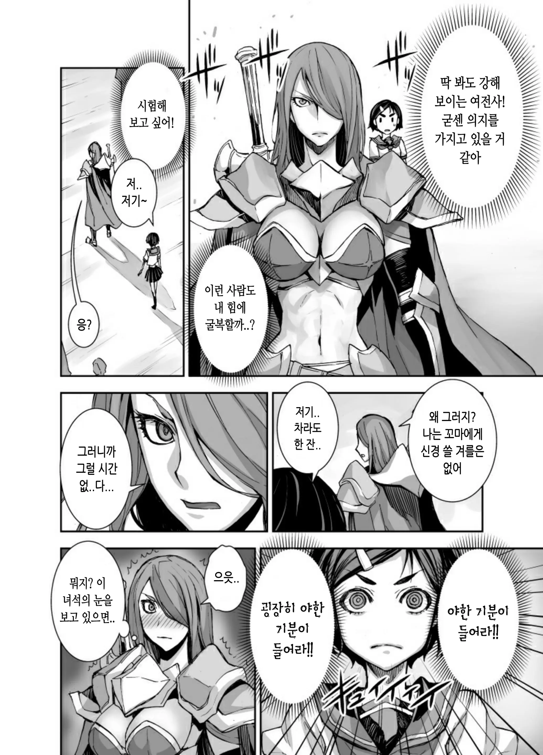 웹툰 이미지 16