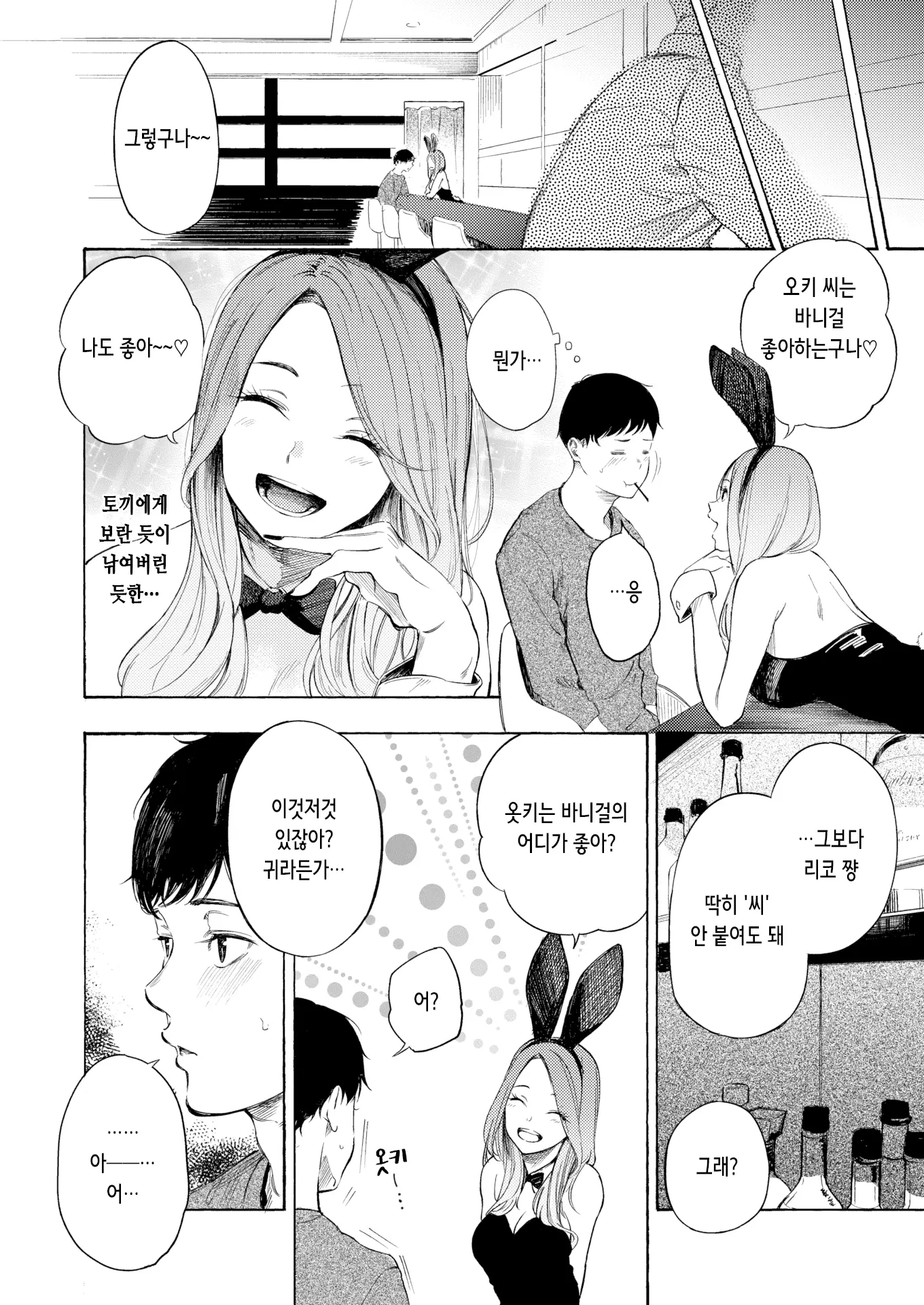 웹툰 이미지 5