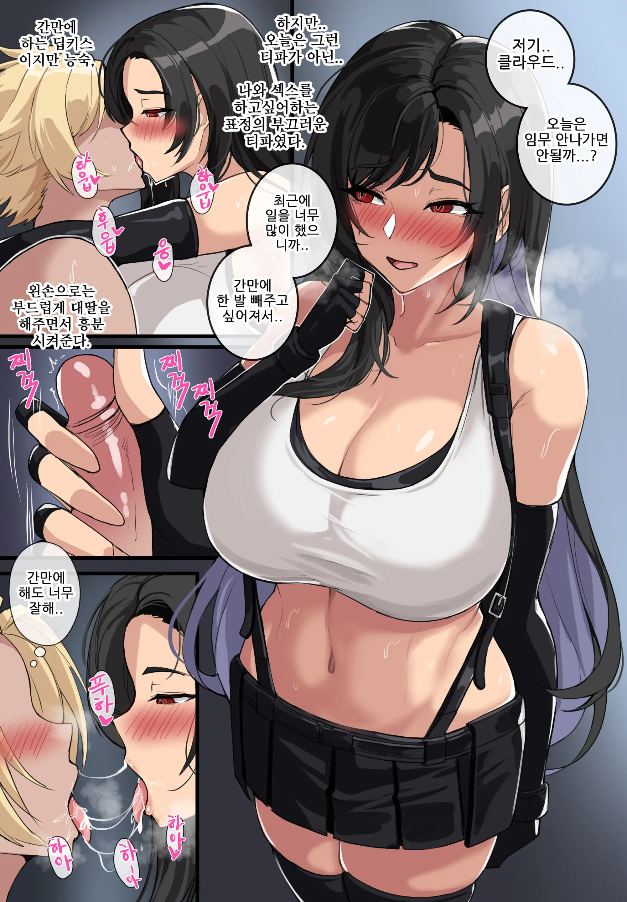 웹툰 이미지 1