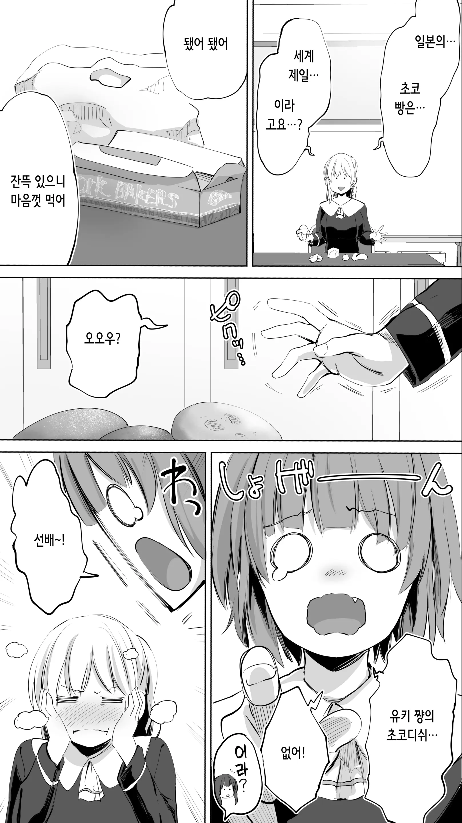웹툰 이미지 24