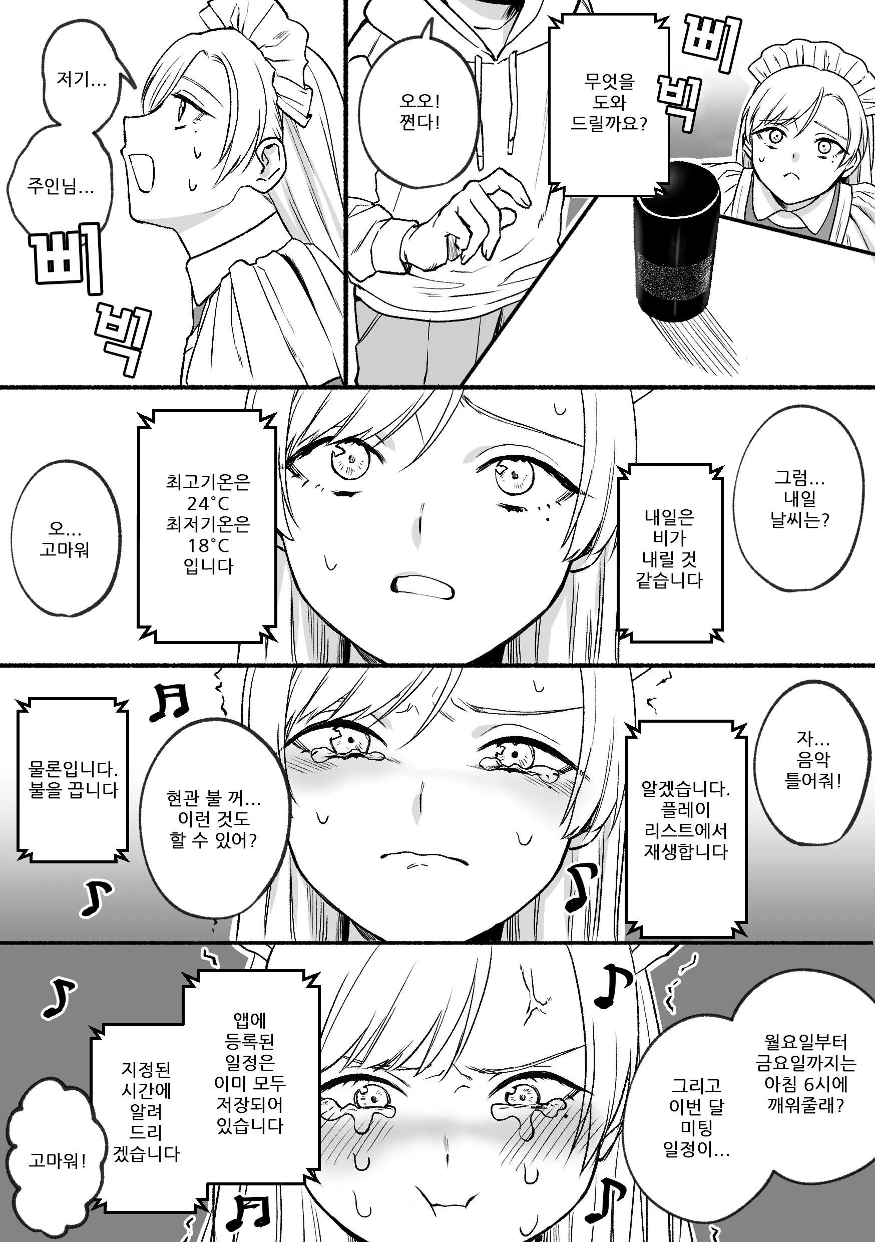 웹툰 이미지 24