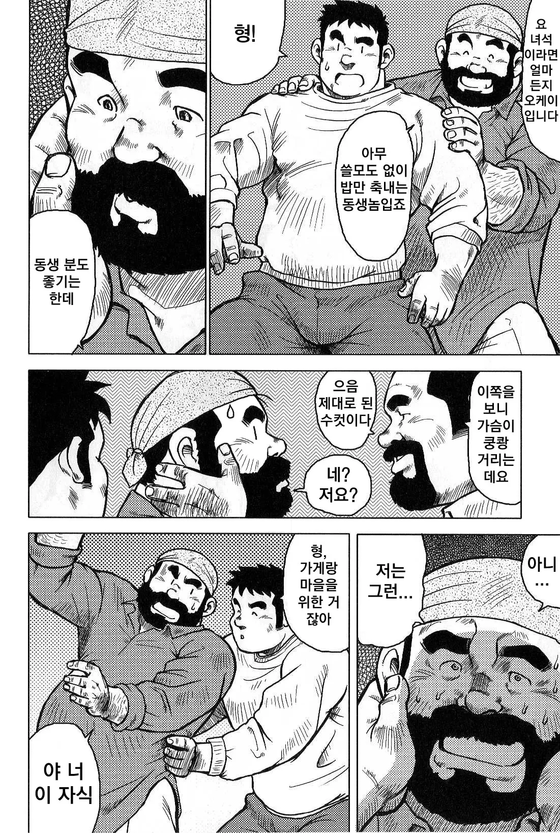 웹툰 이미지 189