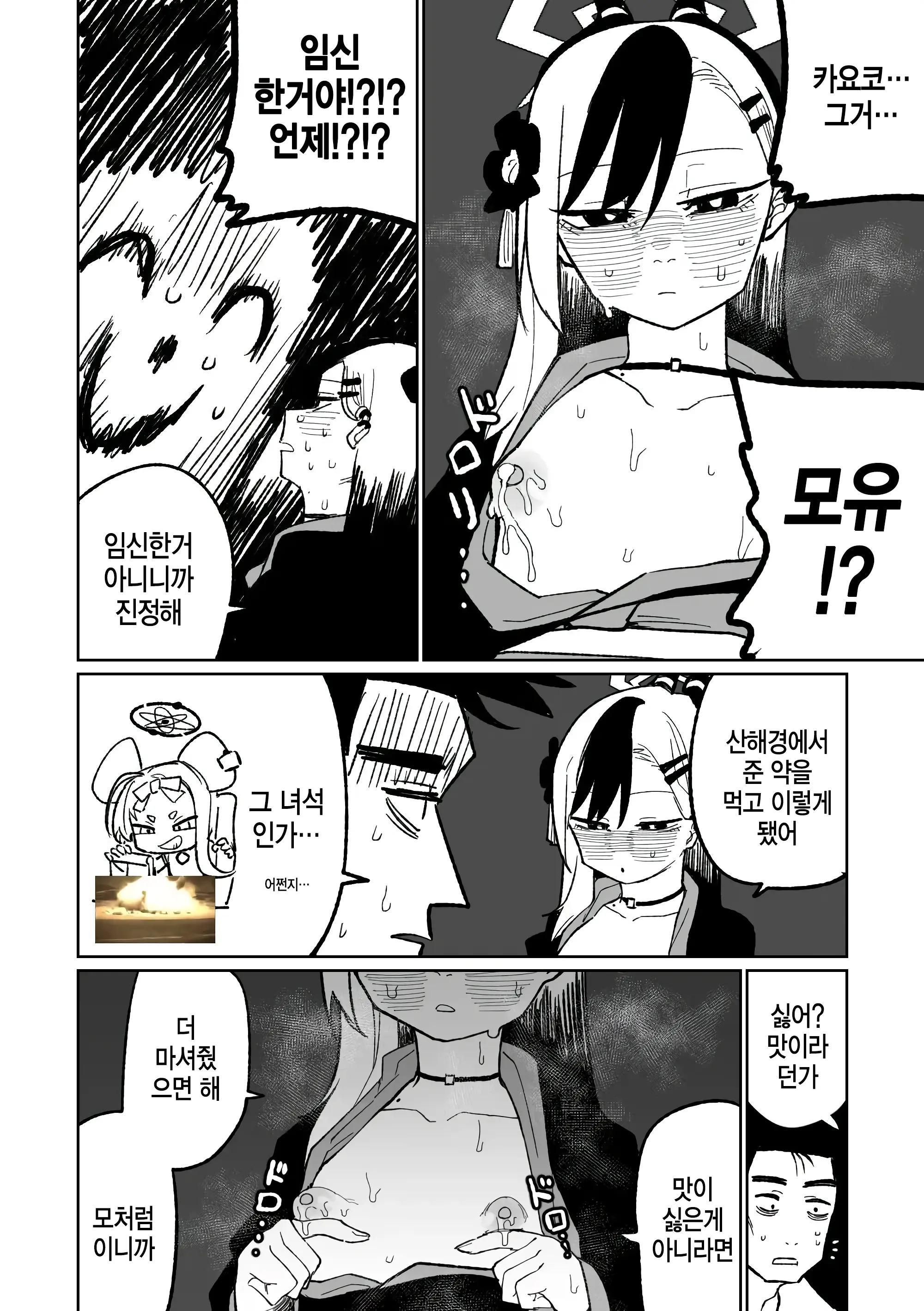 웹툰 이미지 2