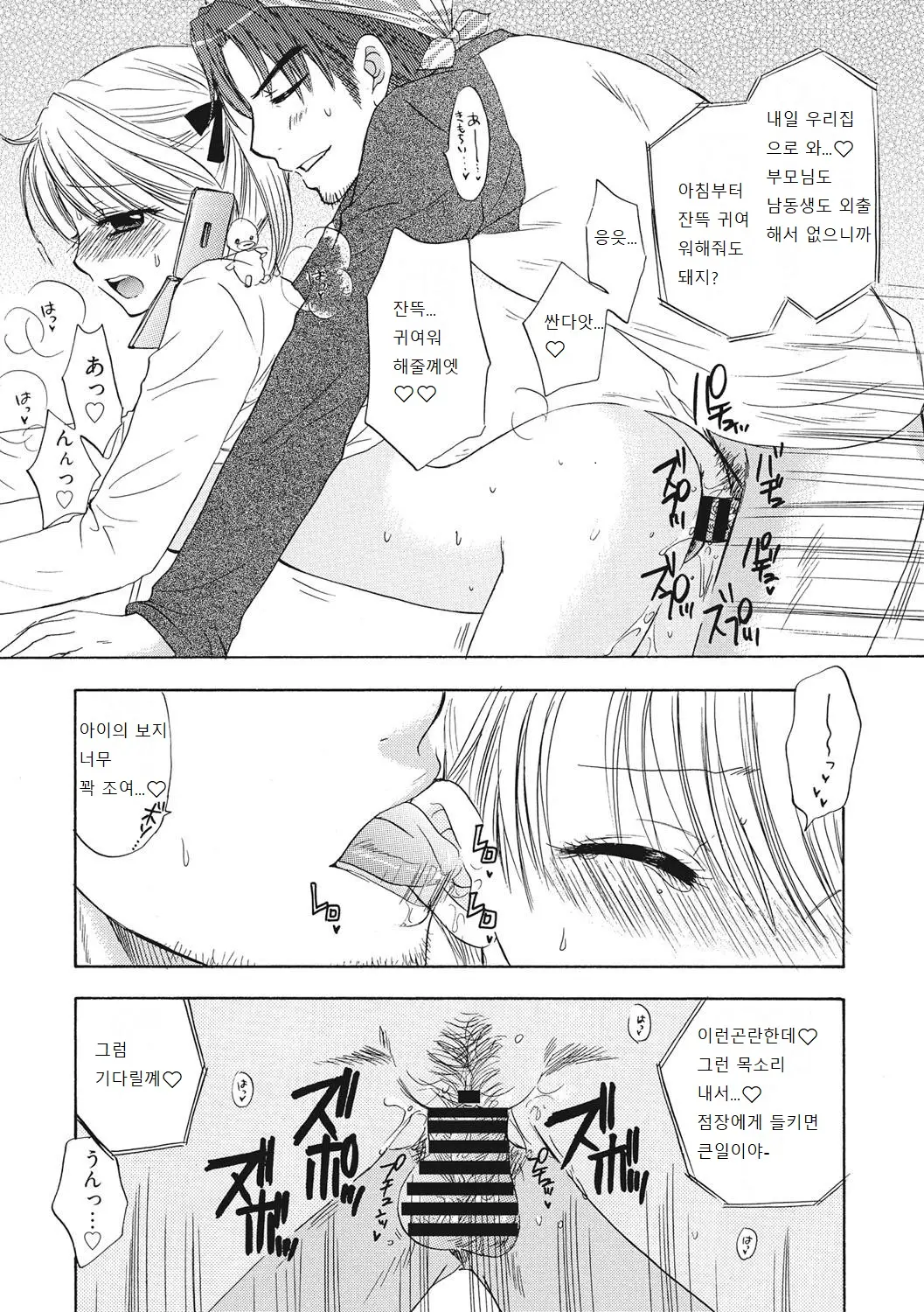웹툰 이미지 119