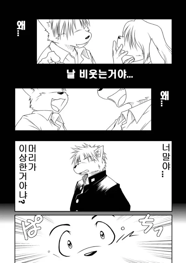 웹툰 이미지 6