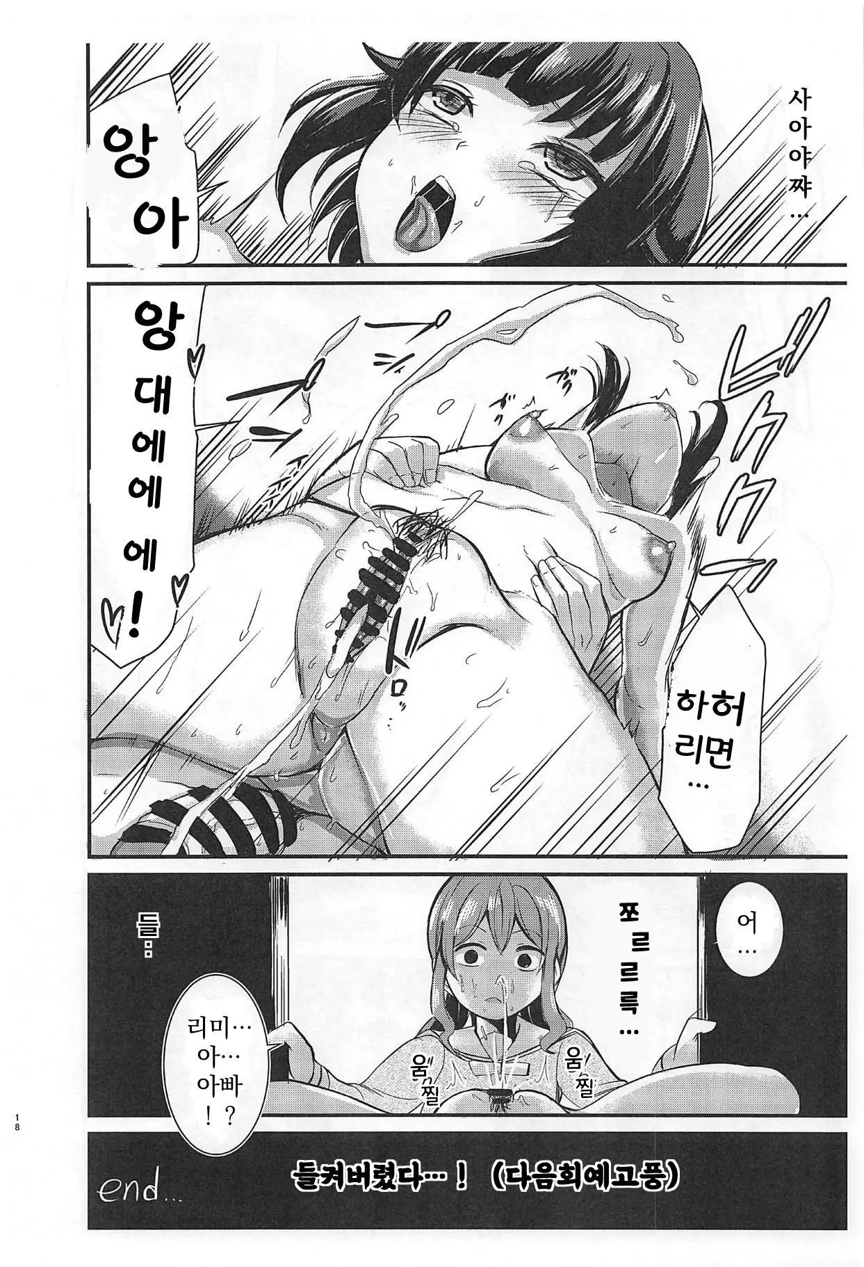 웹툰 이미지 16