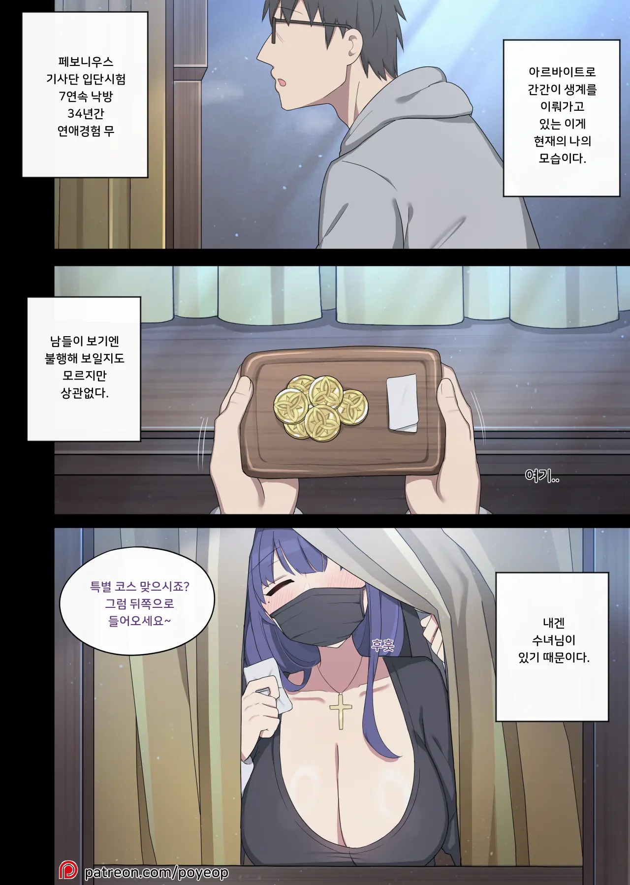 웹툰 이미지 25