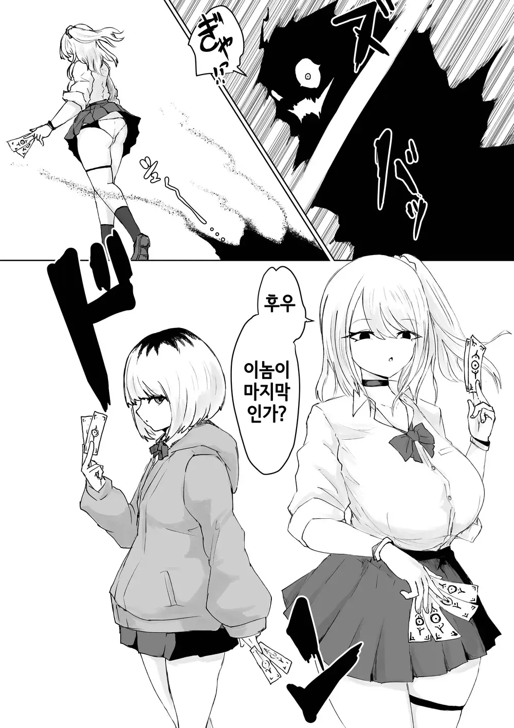 웹툰 이미지 2