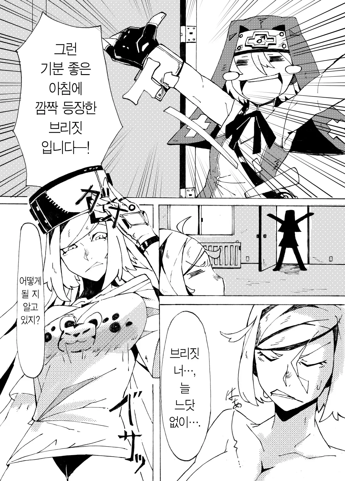 웹툰 이미지 2