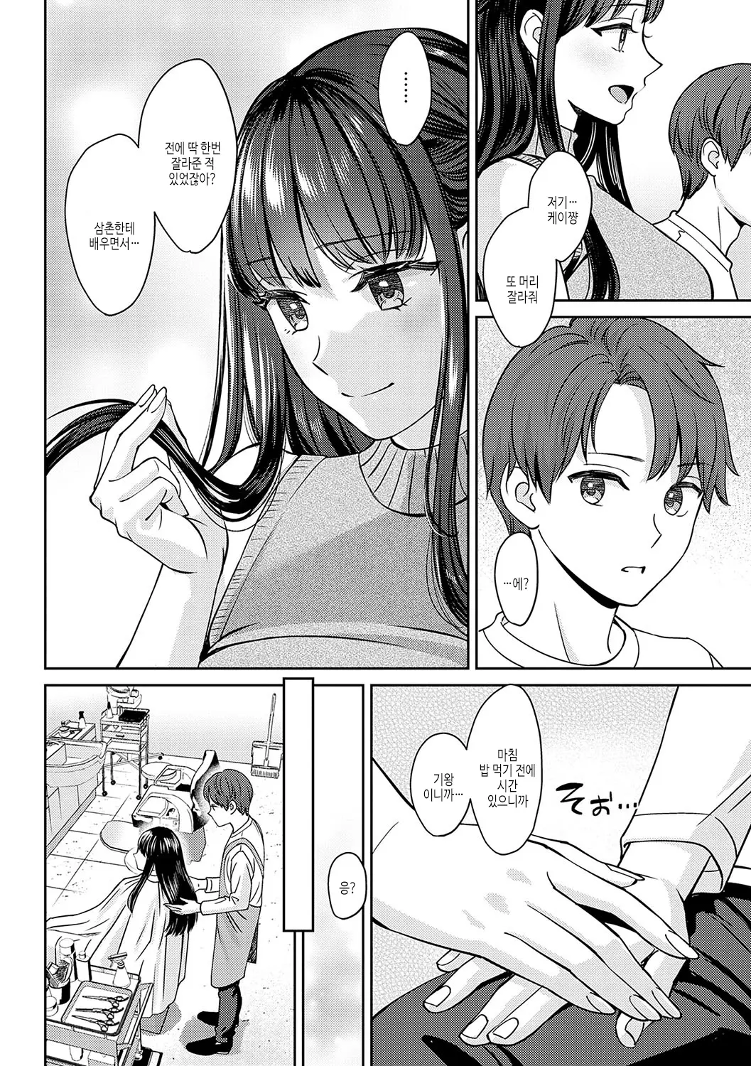 웹툰 이미지 6