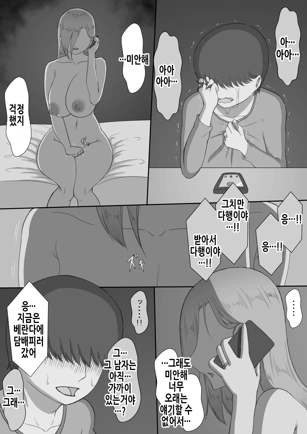 웹툰 이미지 59