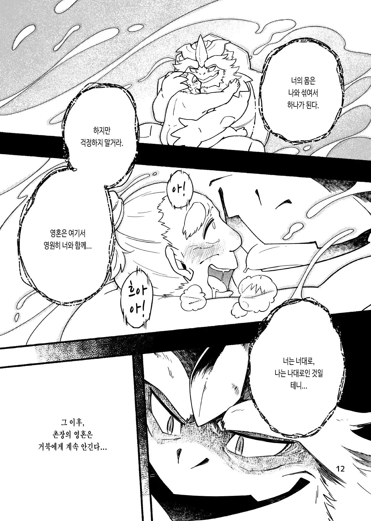 웹툰 이미지 13