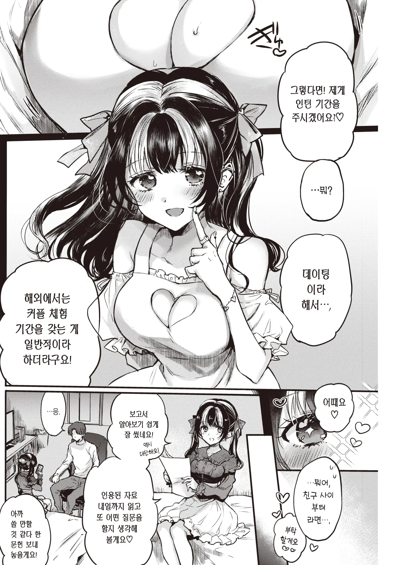 웹툰 이미지 6