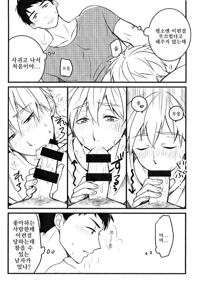 웹툰 이미지 5